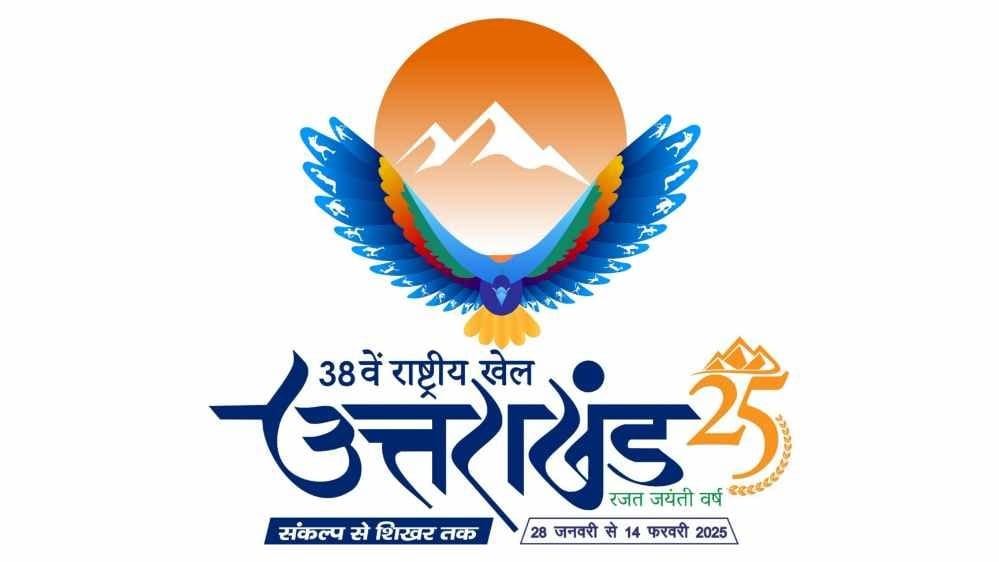 1737822925_National-Games-Uttarakhand-.jpg