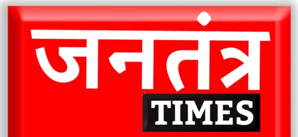 Jantantra-times.jpg